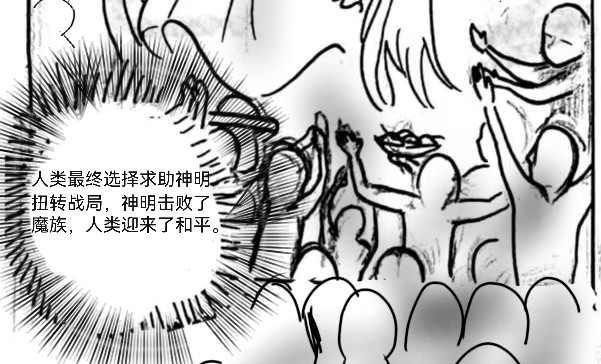 魔沉 第5页