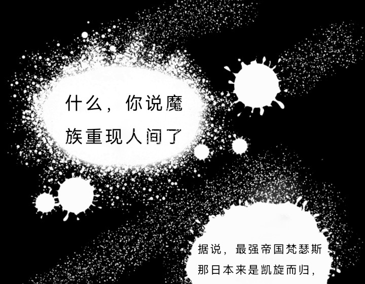 魔沉 第6页
