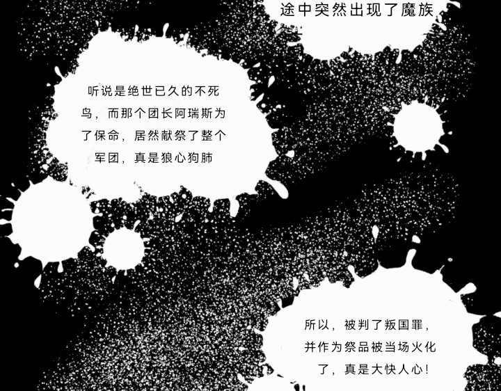 魔沉 第7页