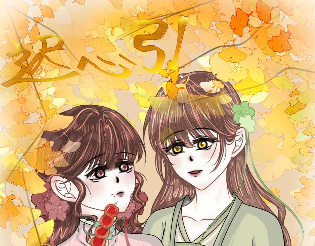 迟心引 第1页