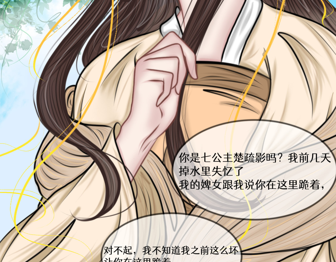 迟心引 1 第14页