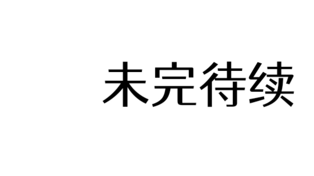 迟心引 1 第49页