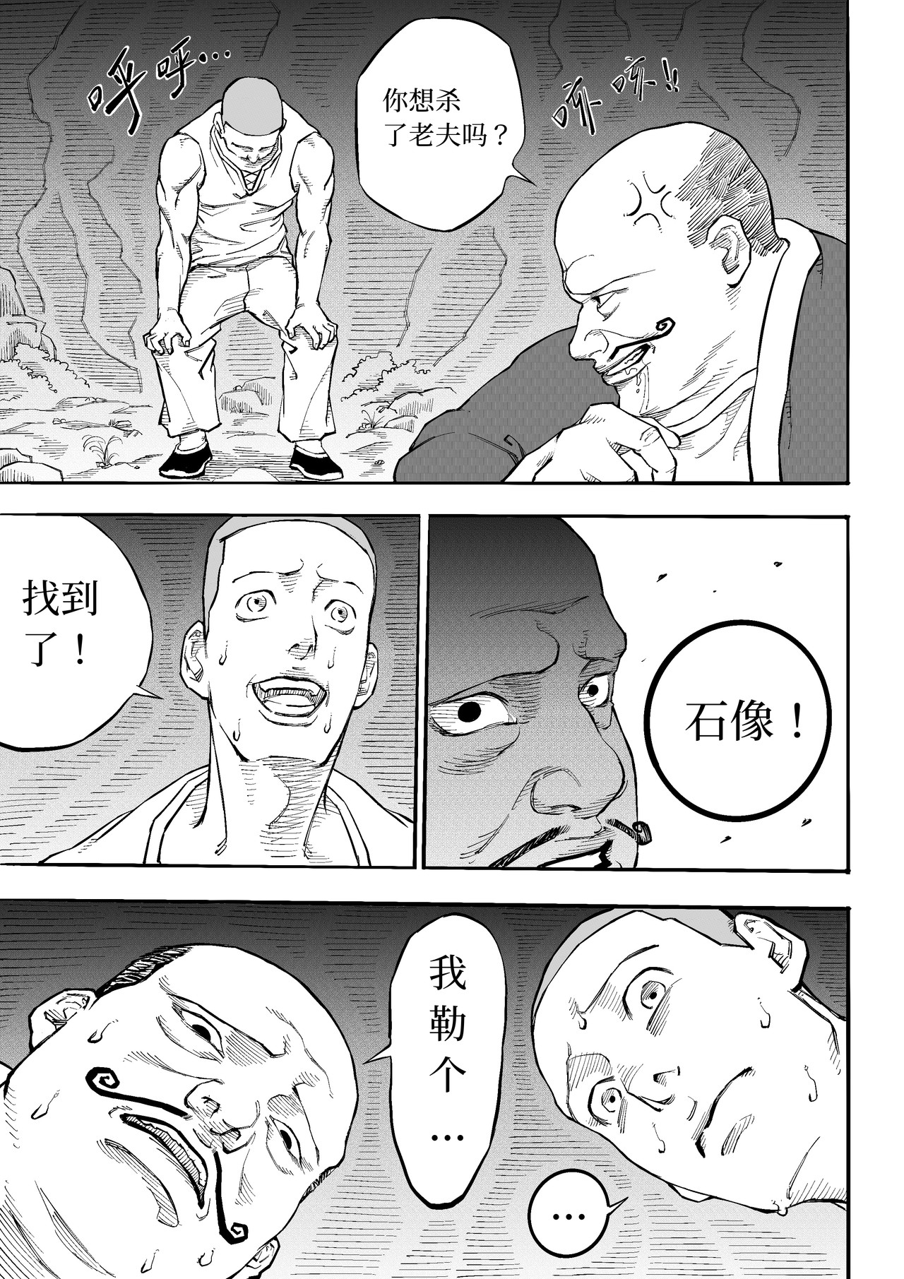 浒梦re 第6页