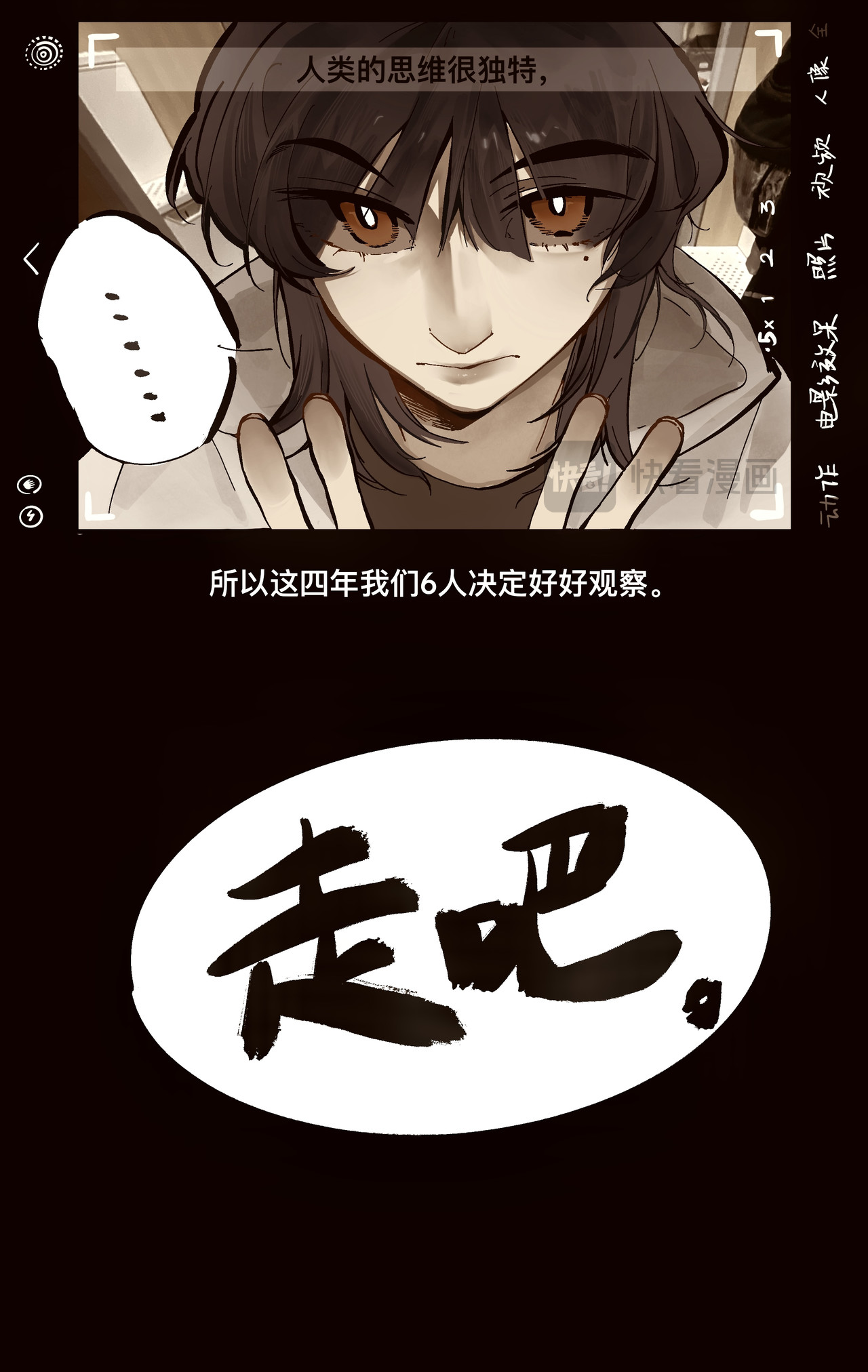 走吧 新序章 第11页