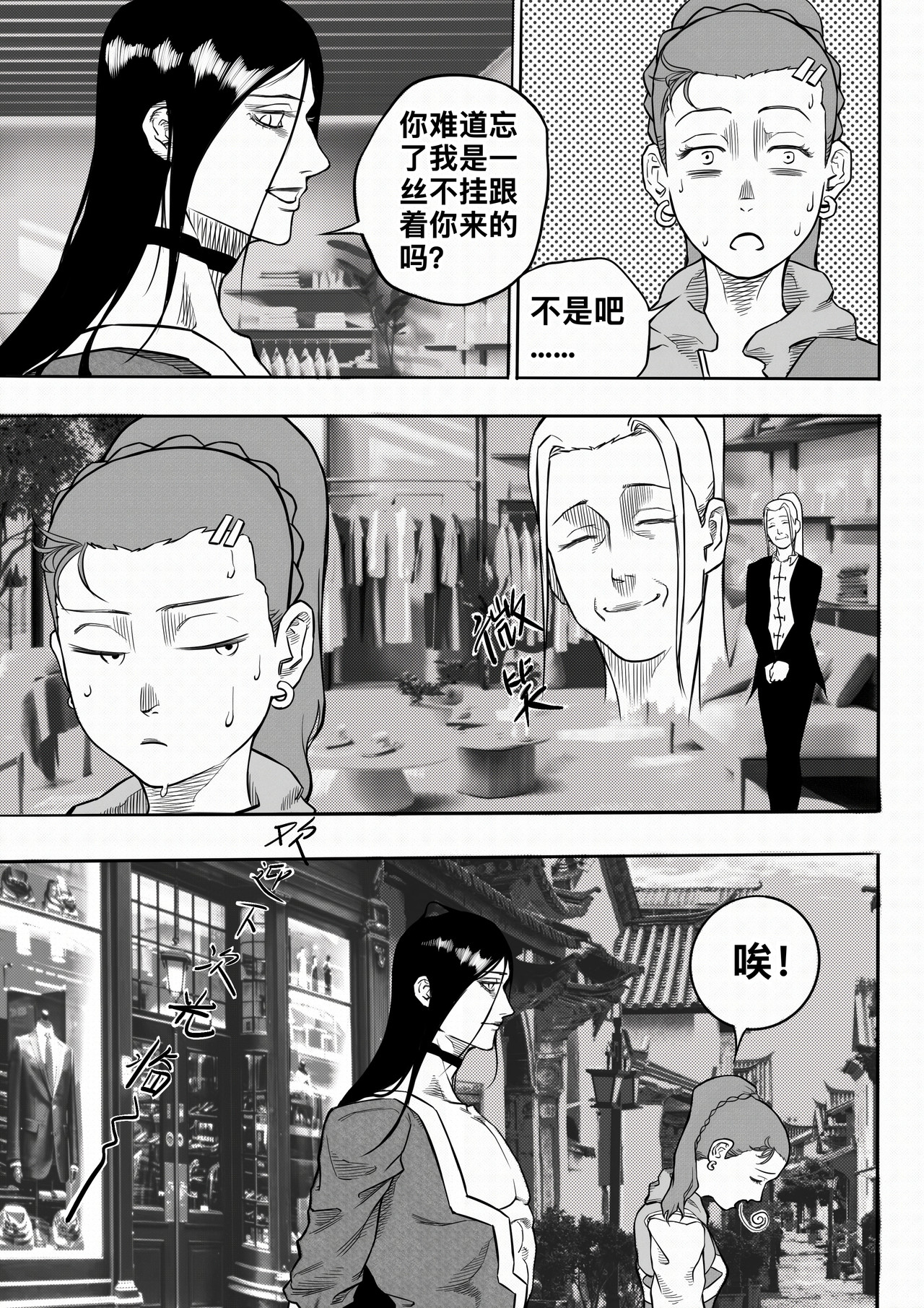浒梦re 金门派的继承人 第17页