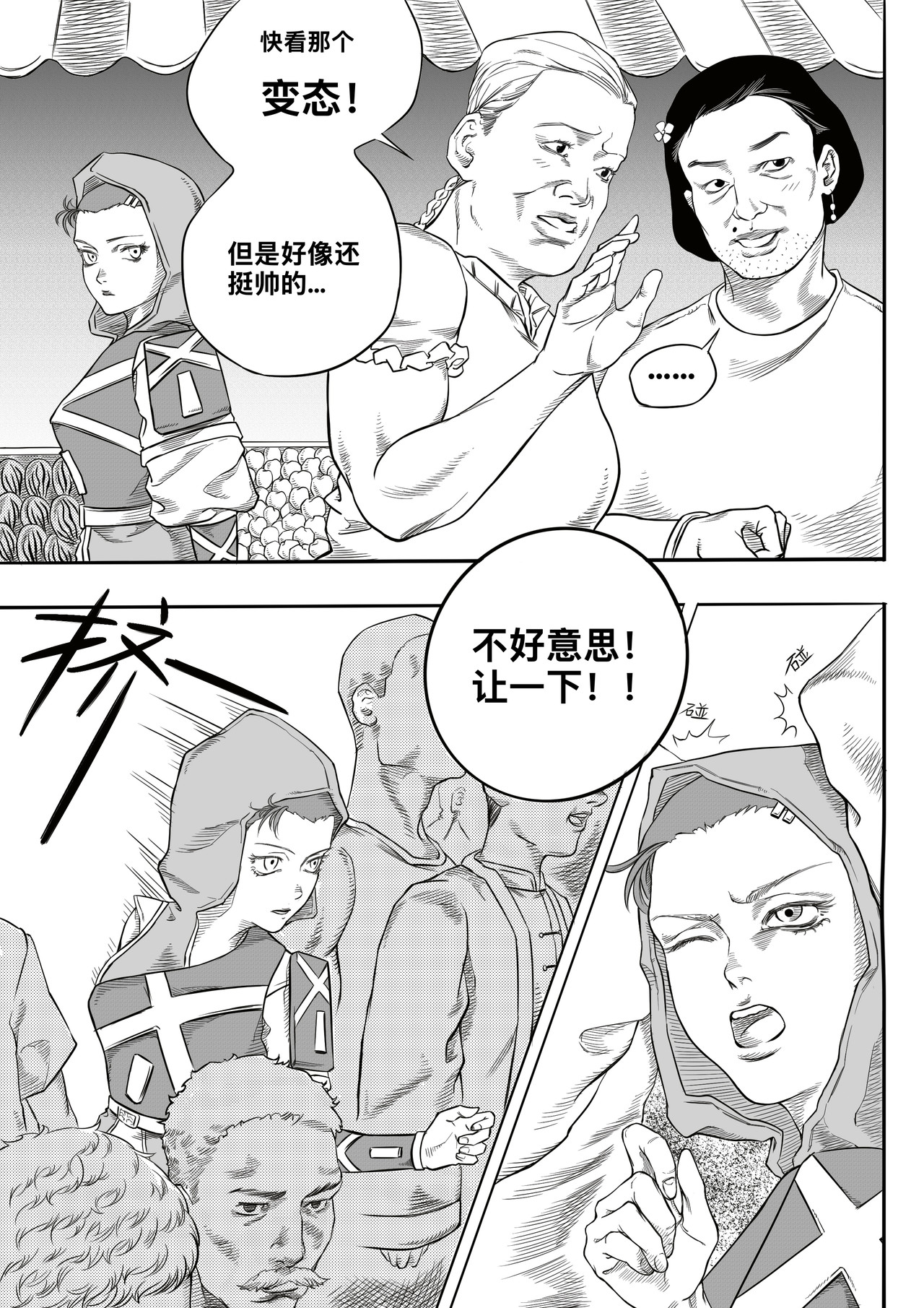 浒梦re 金门派的继承人 第3页