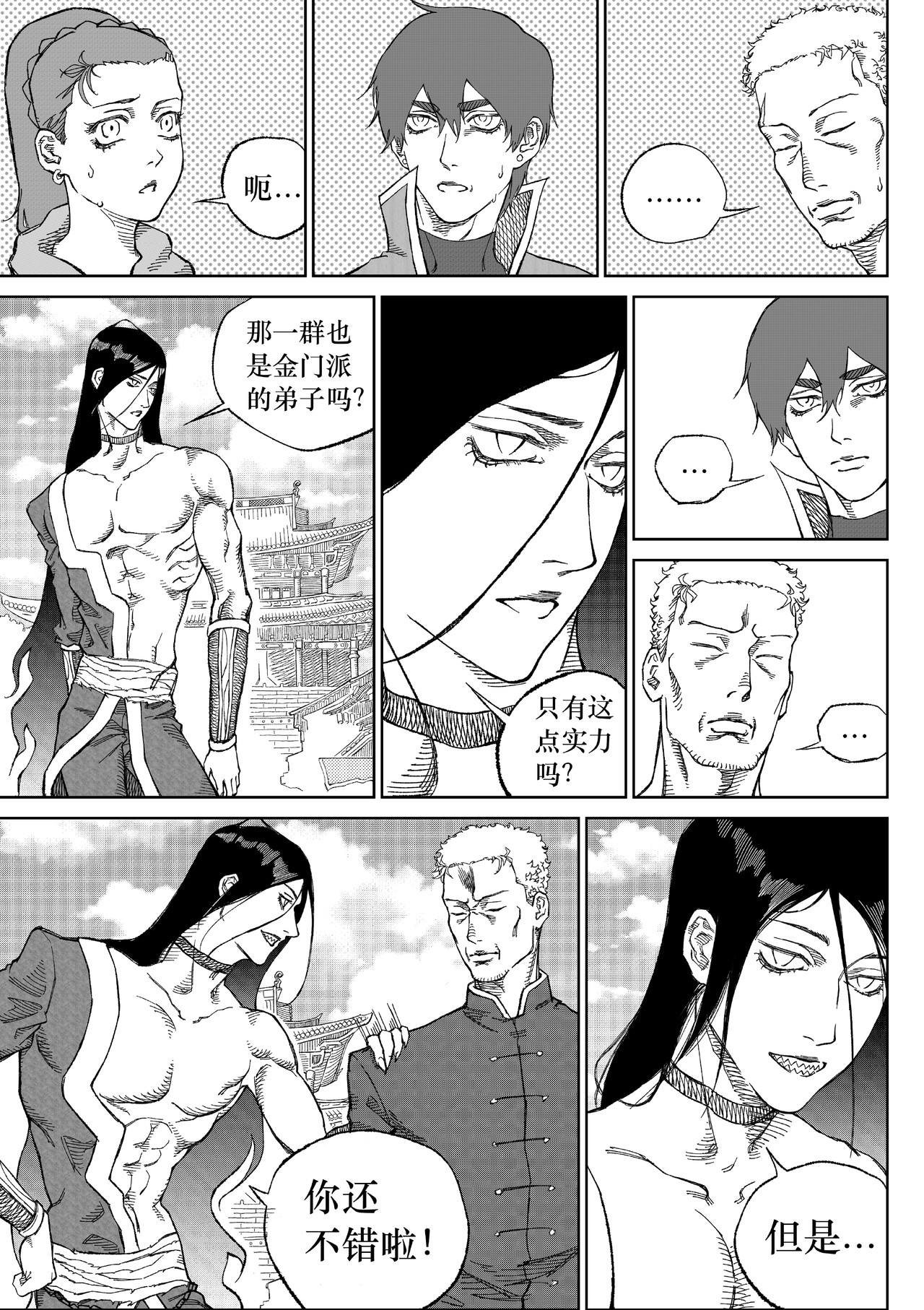 浒梦re 金门派的继承人 第36页