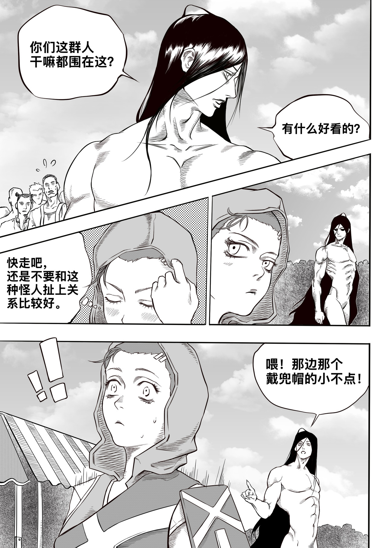 浒梦re 金门派的继承人 第5页