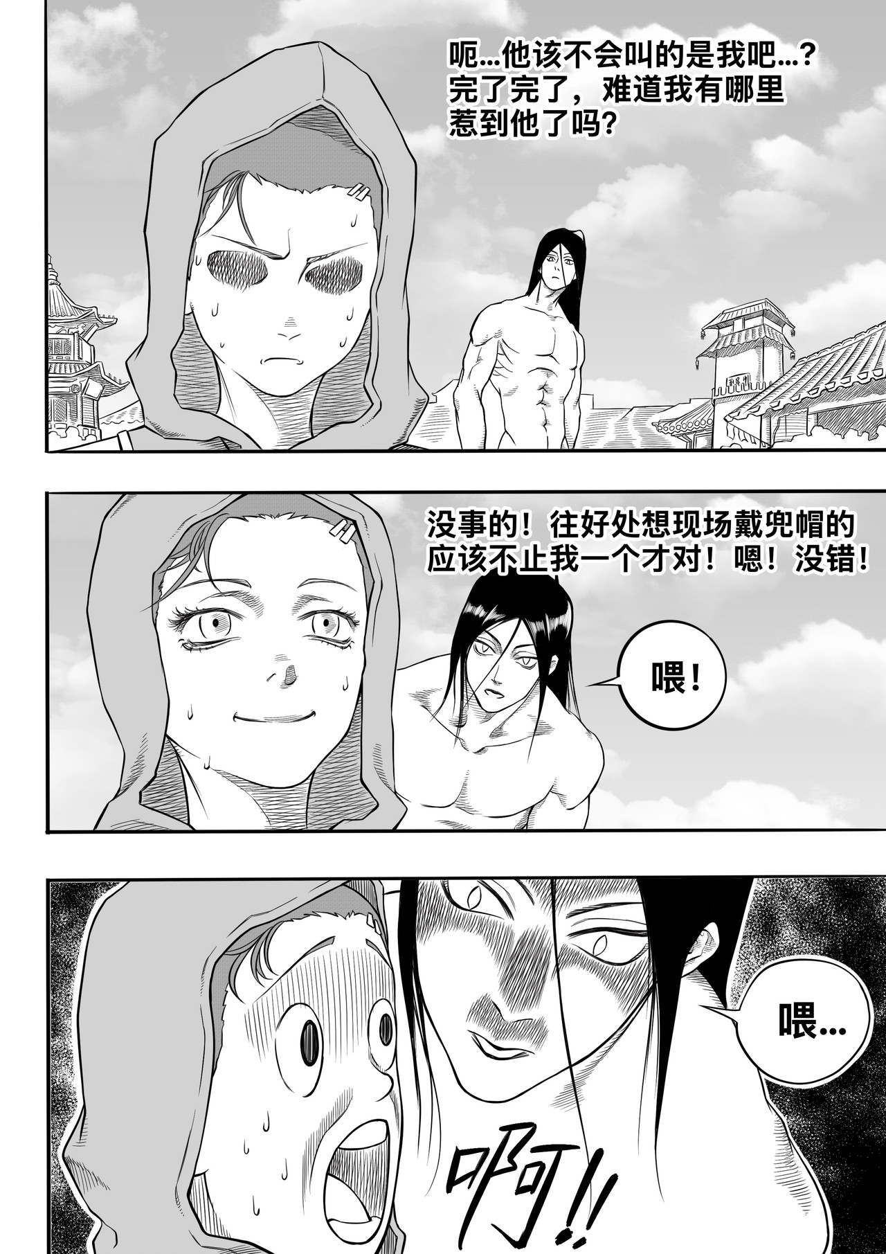 浒梦re 金门派的继承人 第6页