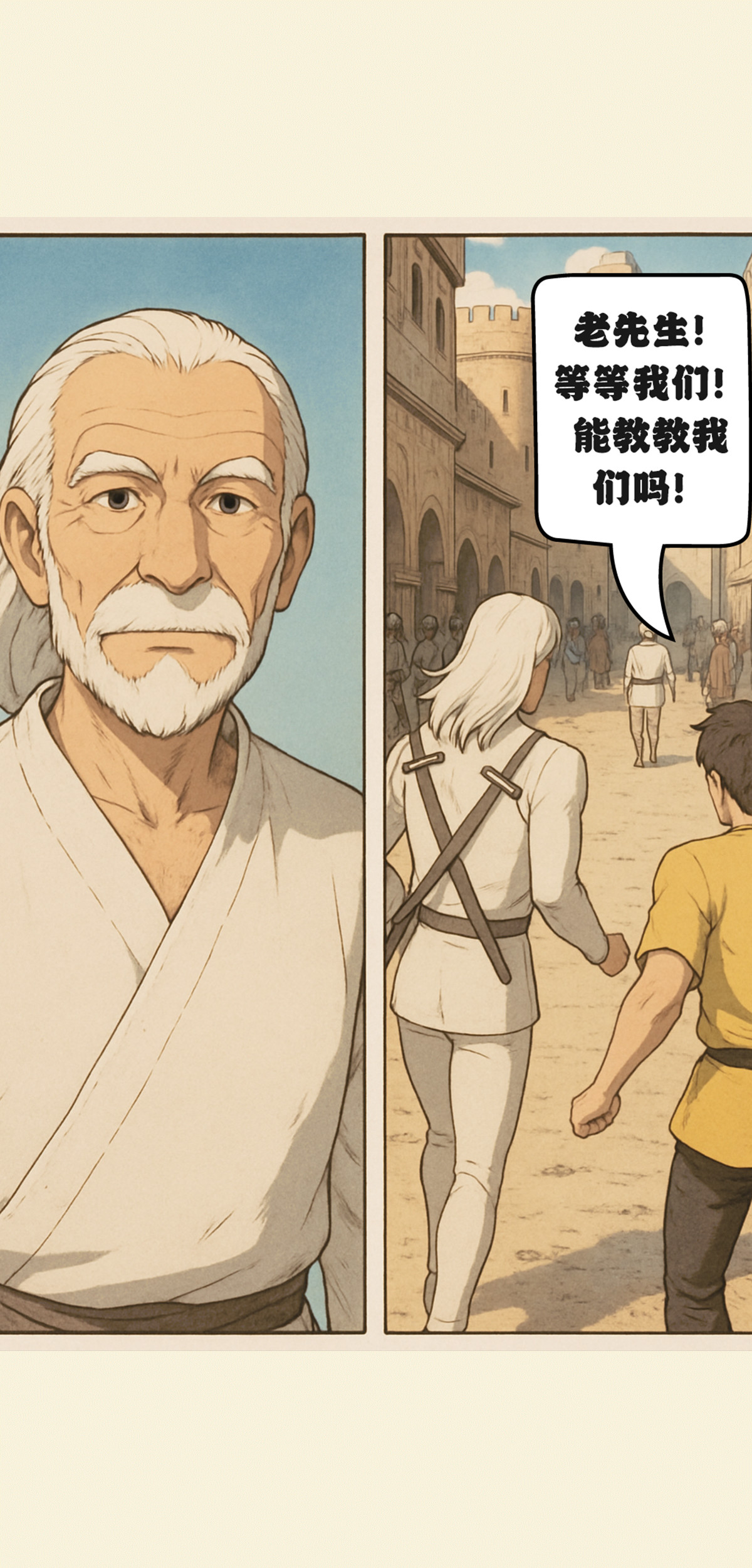 梦游记 5.梦游记-比武大赛 第18页