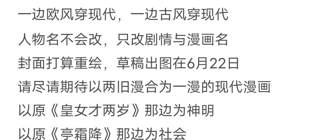 亭霜降 永远的通知 第3页