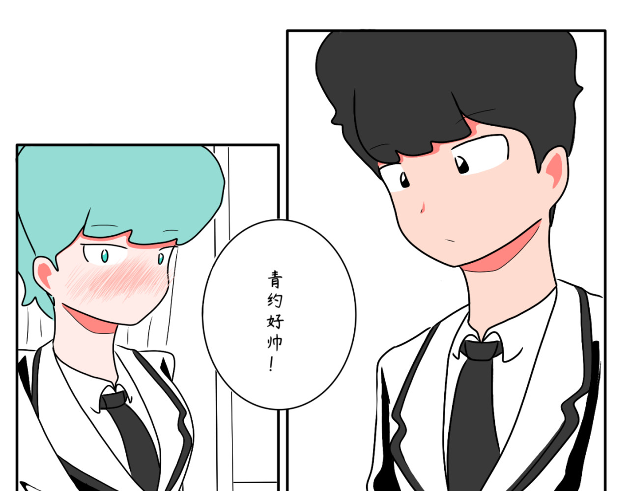 暗恋中… 俗套桥段 第3页