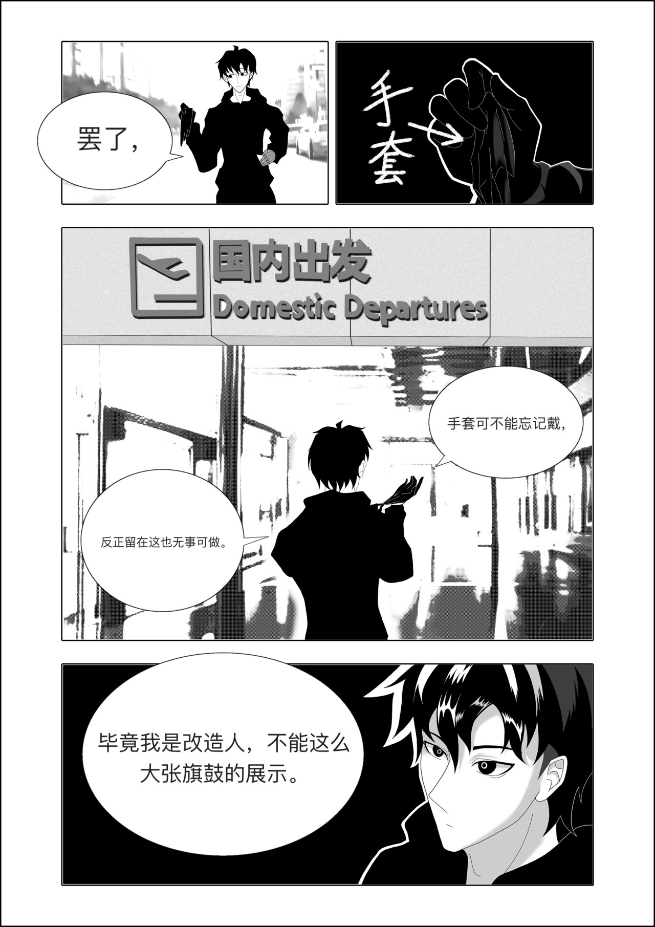 塞特森 第3页