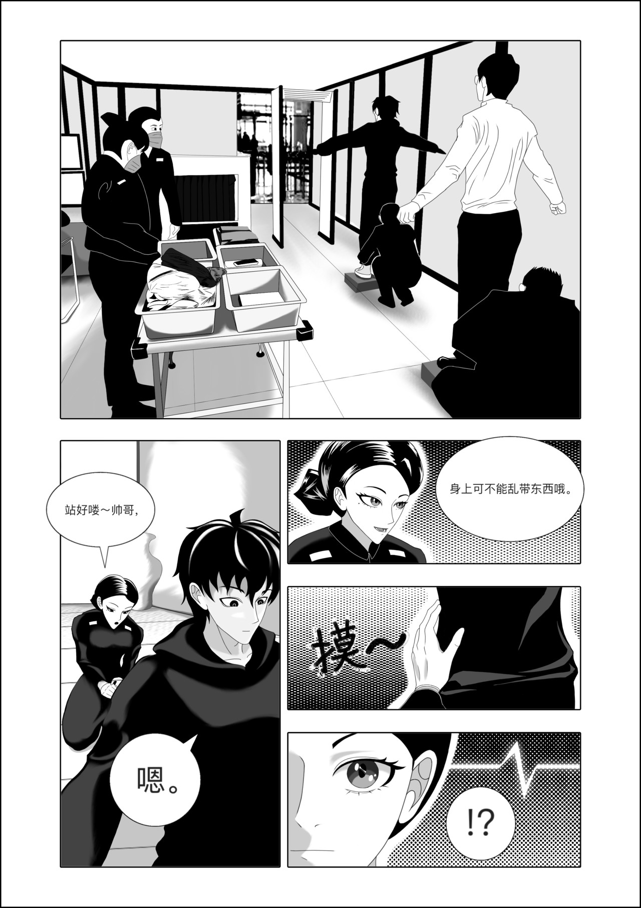塞特森 第4页