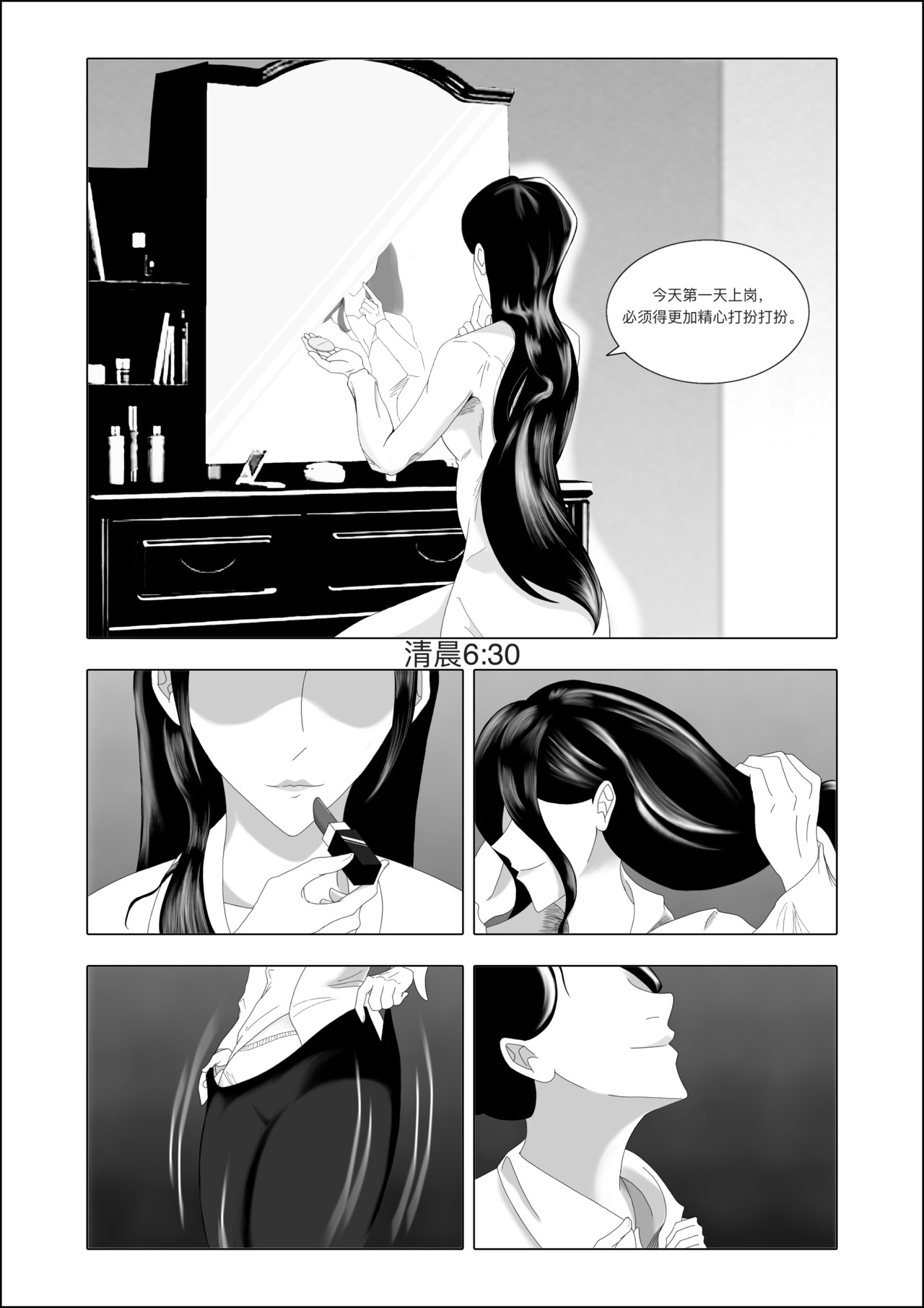 塞特森 第6页