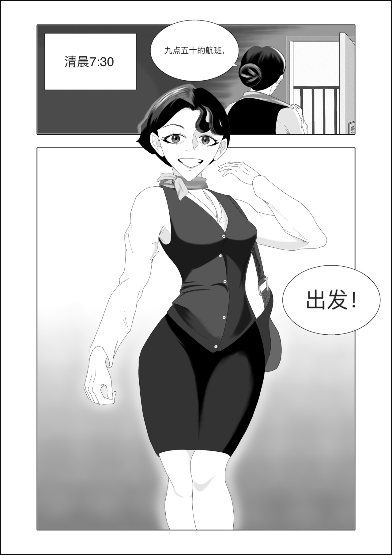 塞特森 第7页
