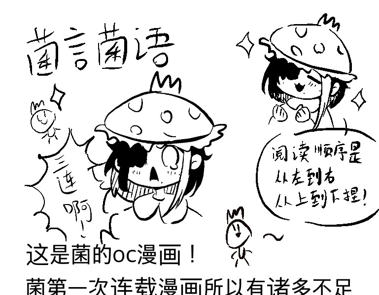 异人录 2 意外 第1页