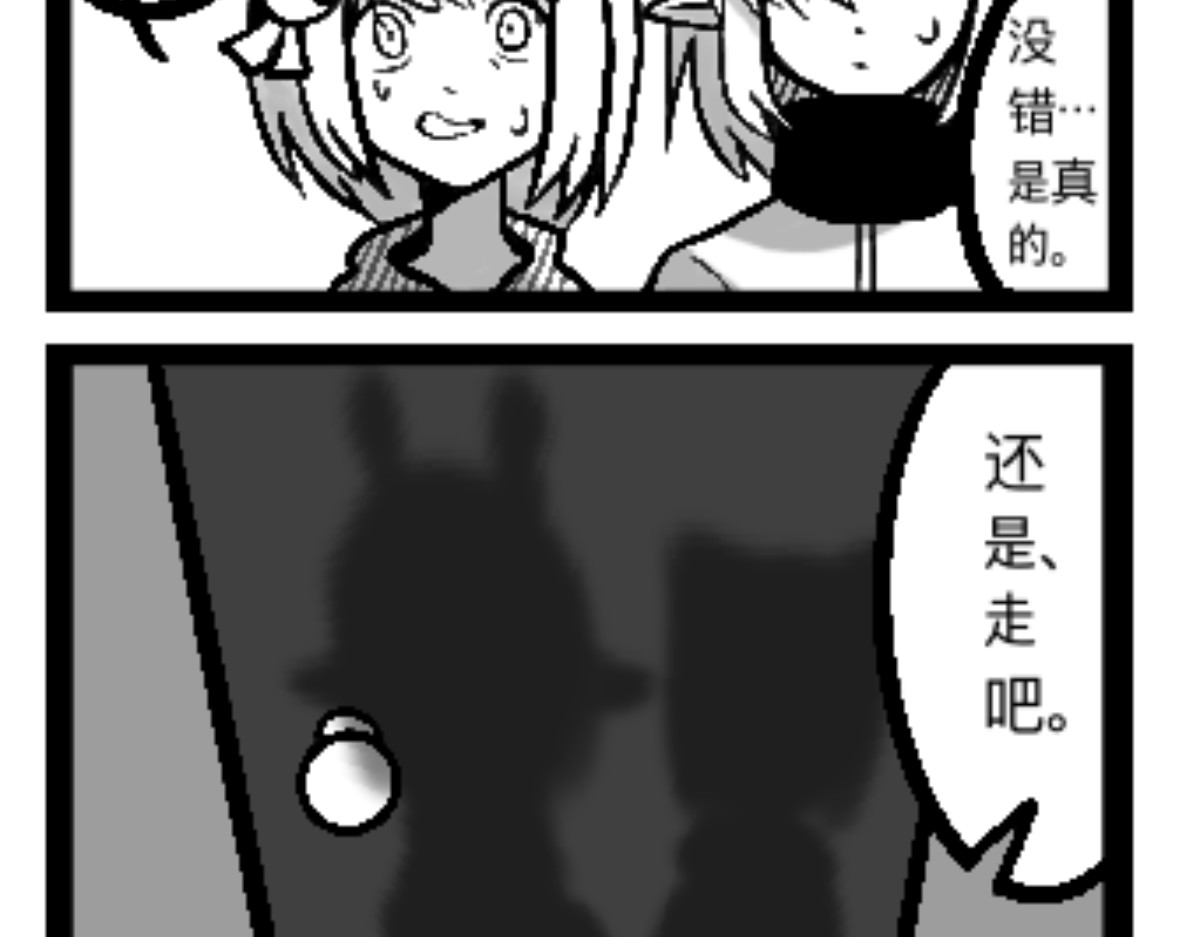 异人录 2 意外 第31页