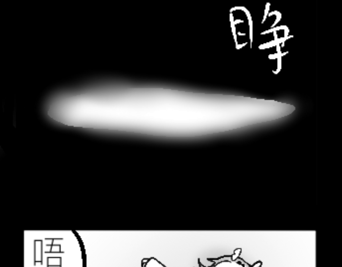 异人录 2 意外 第42页
