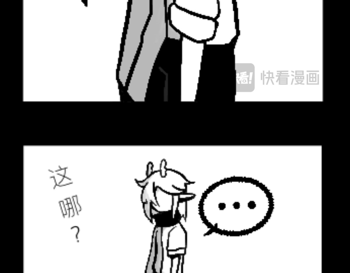 异人录 2 意外 第45页