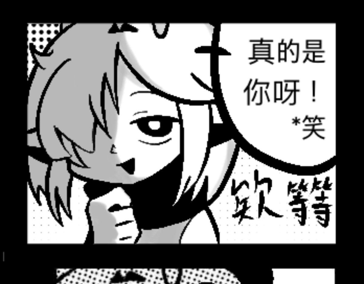 异人录 2 意外 第53页