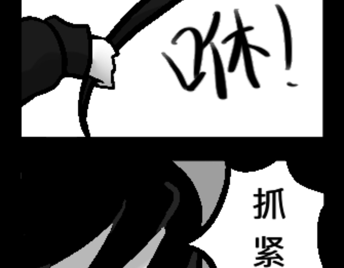 异人录 2 意外 第65页
