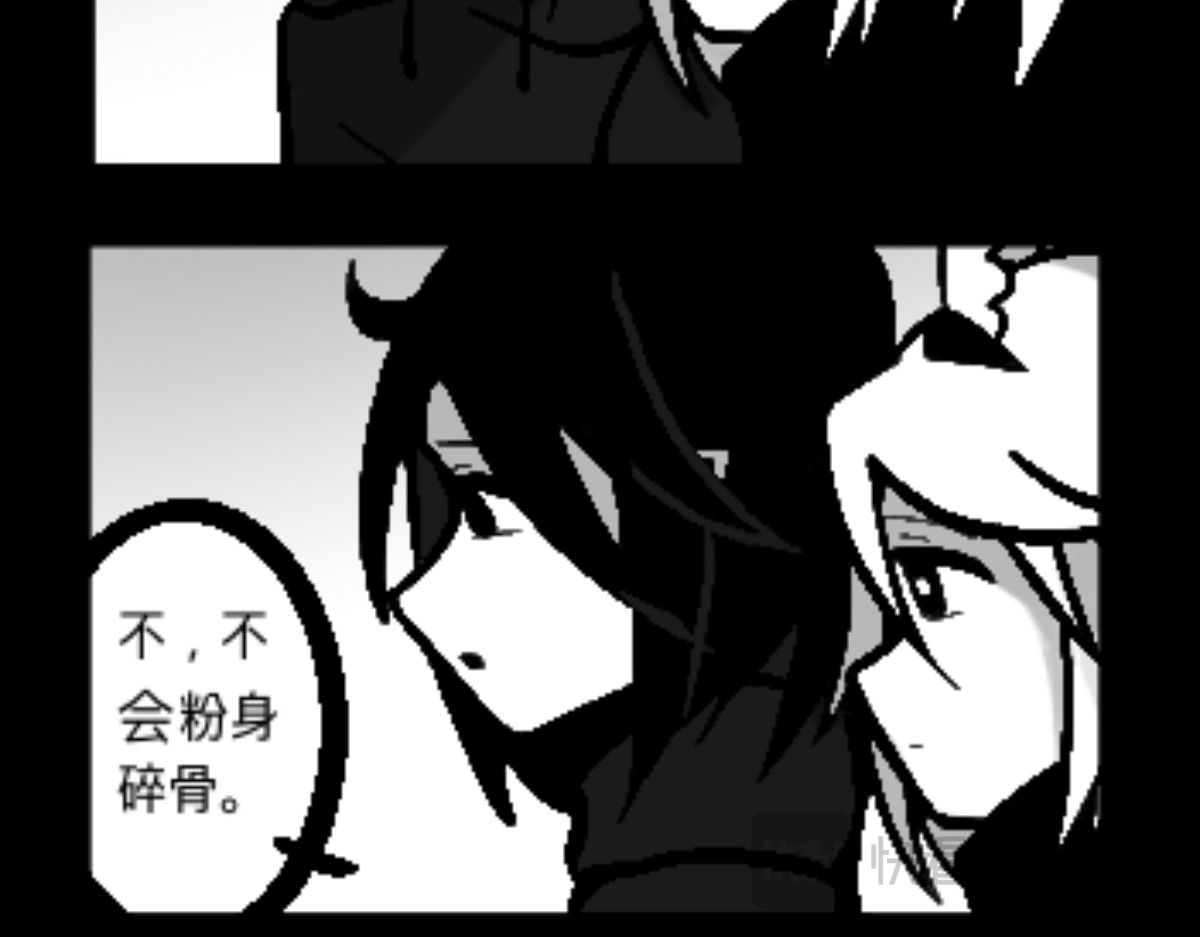 异人录 2 意外 第74页