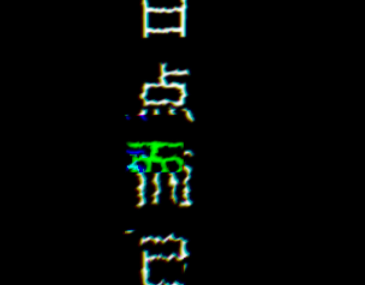 异人录 2 意外 第78页
