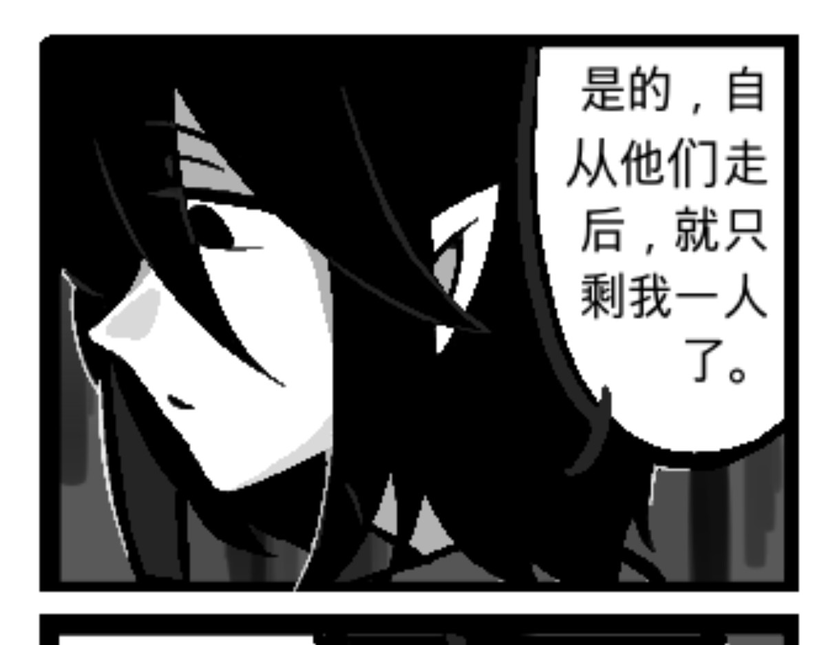 异人录 2 意外 第10页