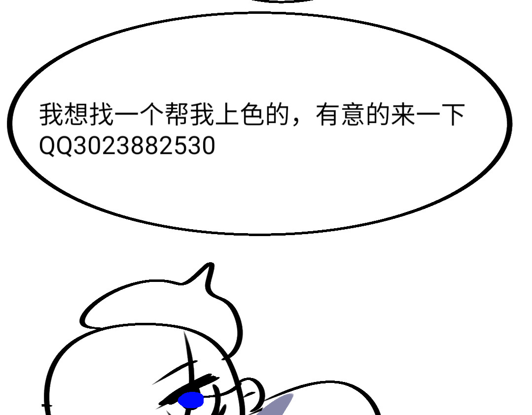 爱囚 救命 第5页