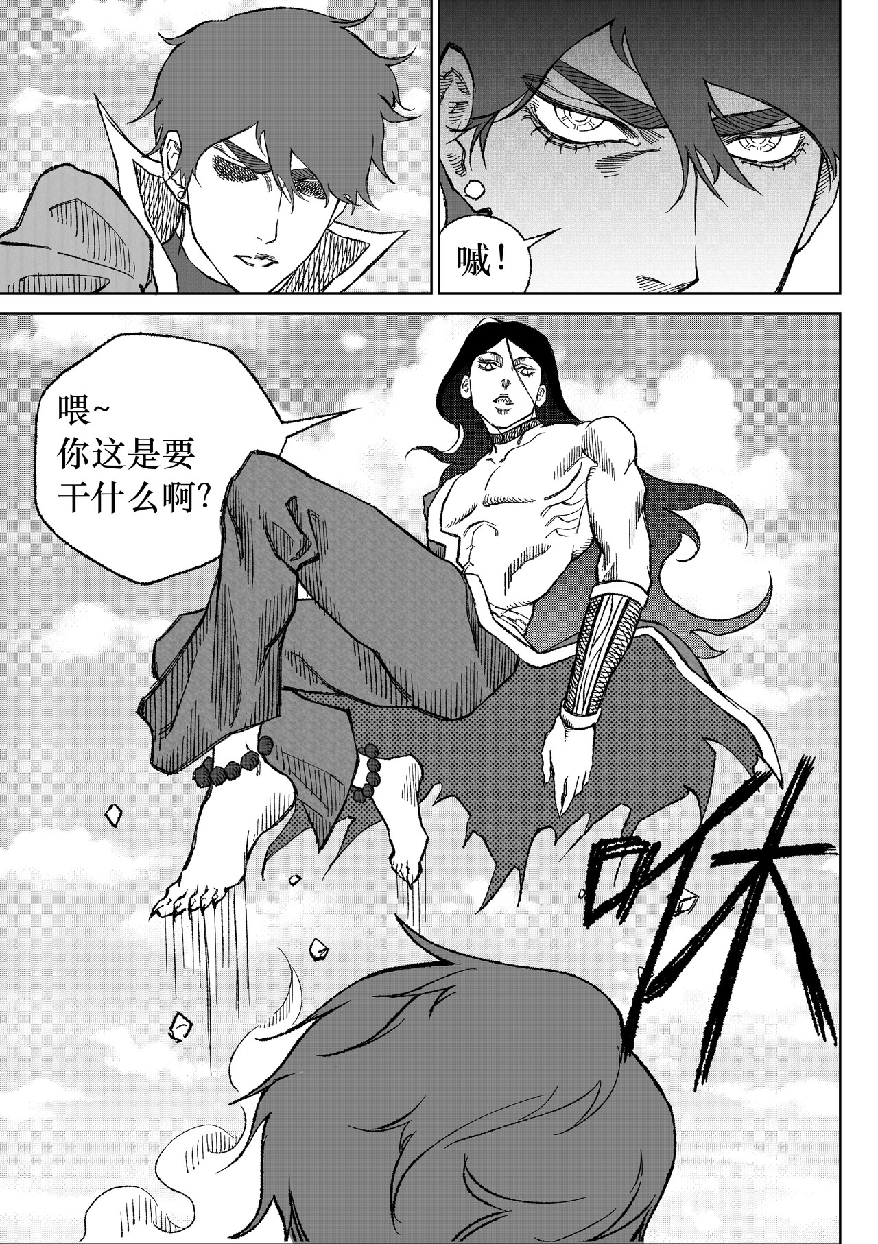 浒梦re 金门派之斗 第5页