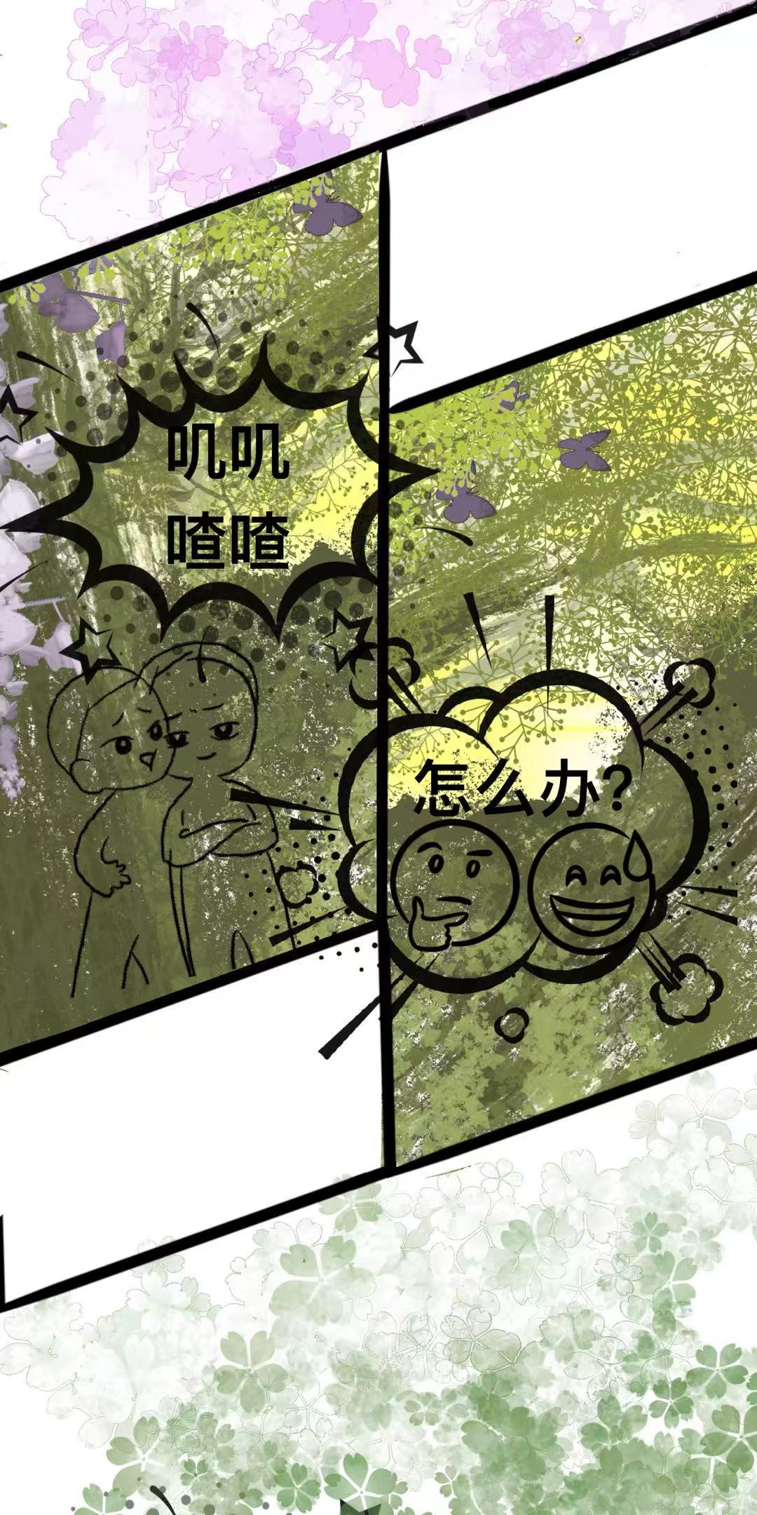 小森林 第3页