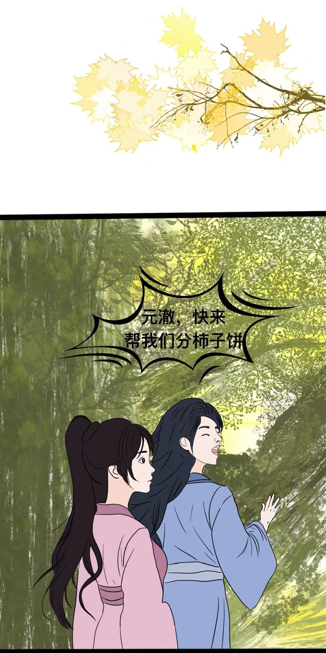小森林 第5页