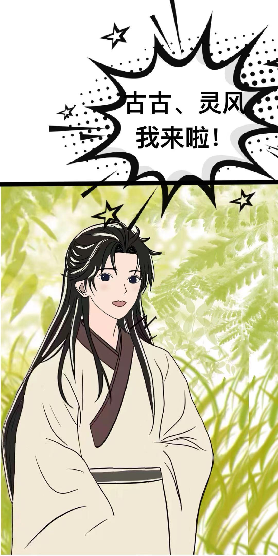 小森林 第6页