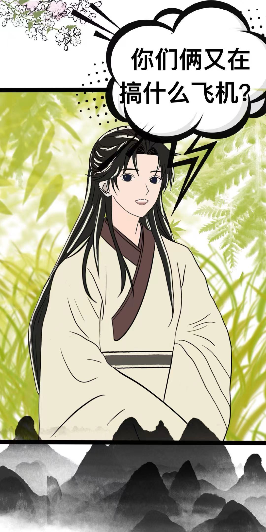 小森林 第8页