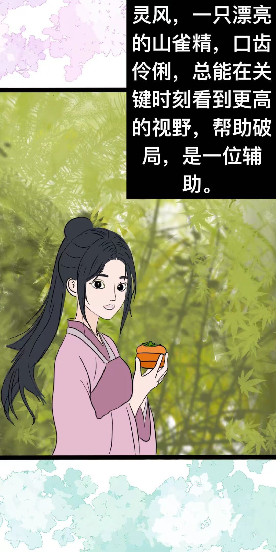 小森林 第一话：下山 第10页