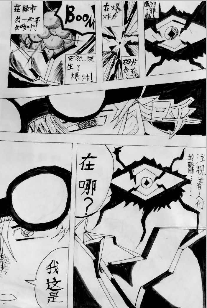 奇幻冒险 第1页
