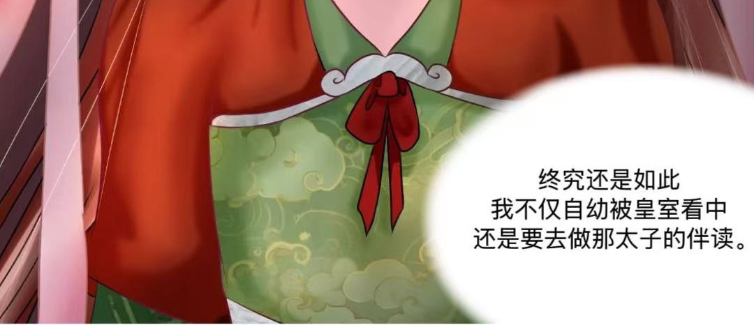 棠朝 入宫 第12页