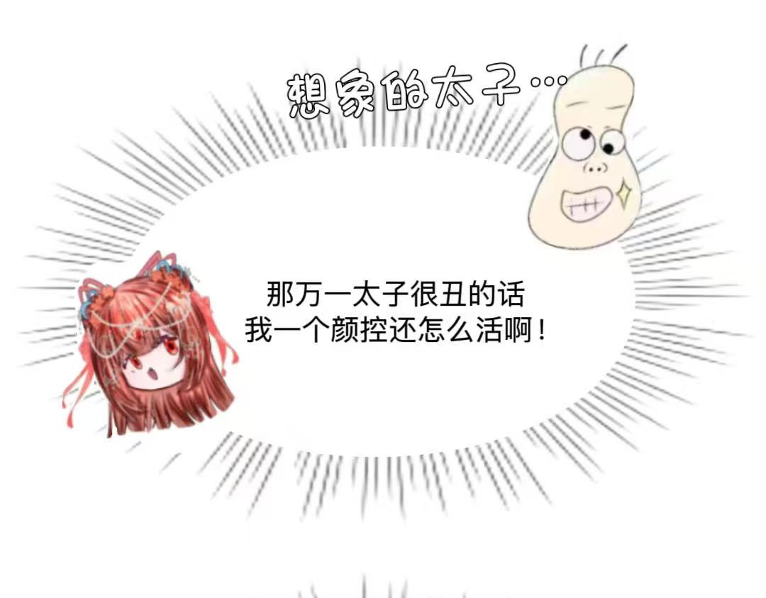 棠朝 入宫 第13页