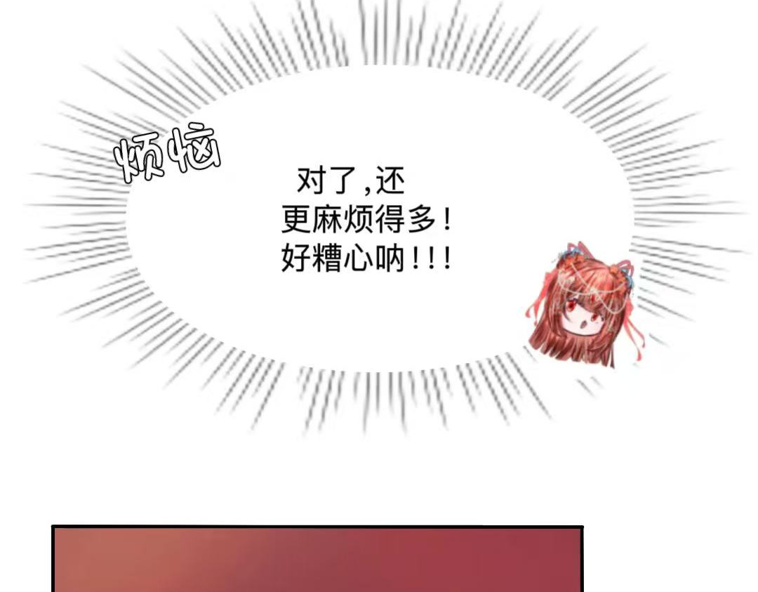 棠朝 入宫 第14页