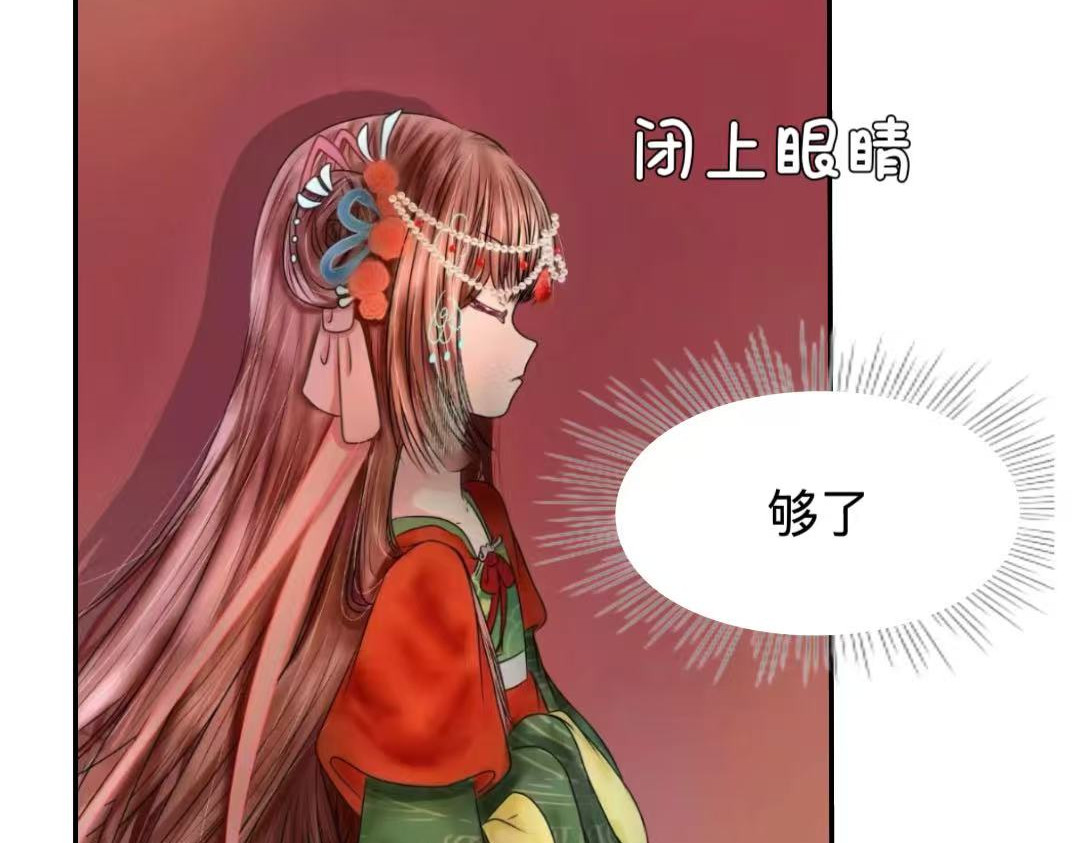 棠朝 入宫 第15页