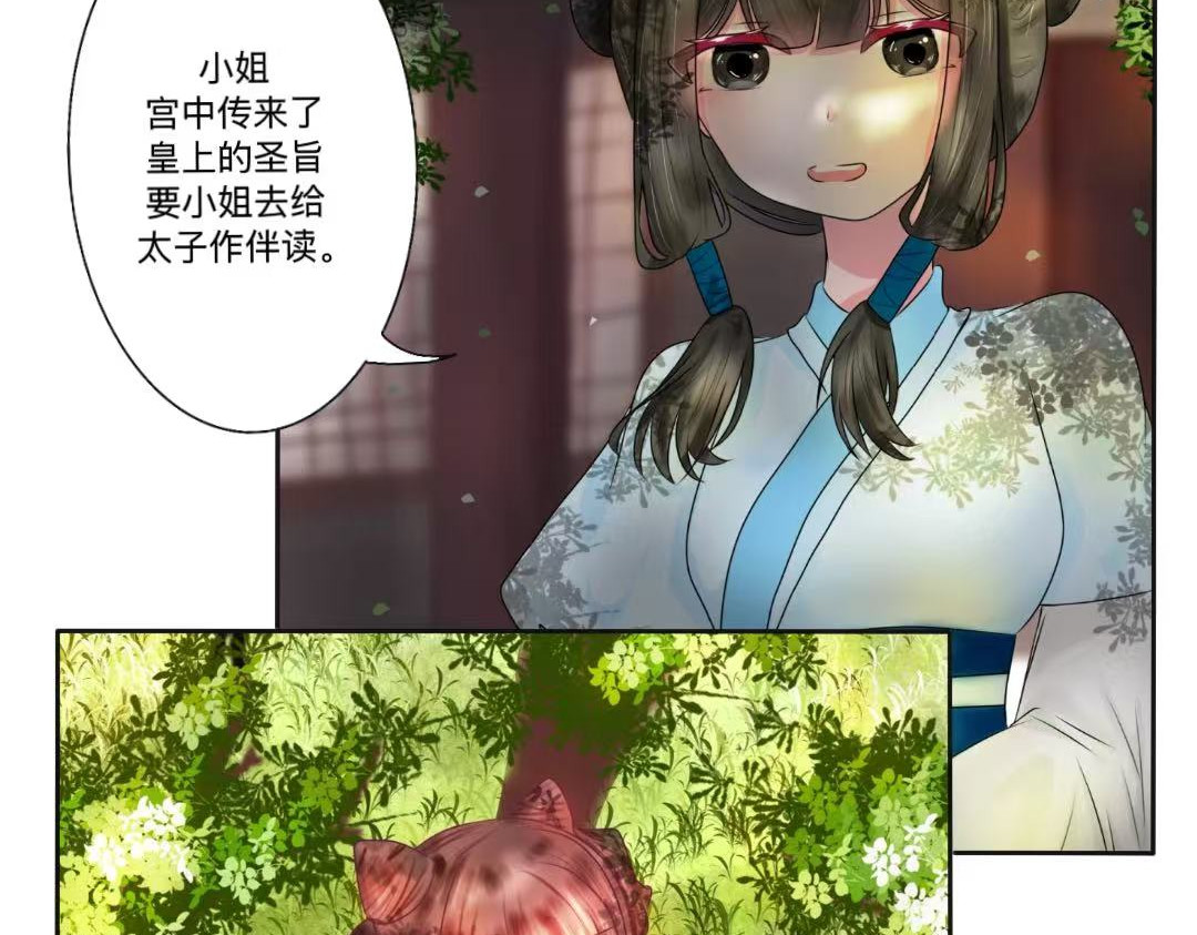 棠朝 第3页