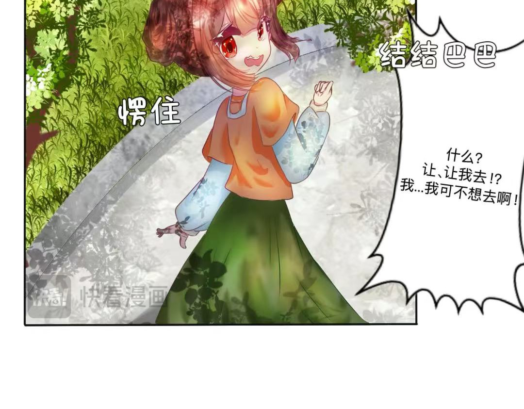 棠朝 第4页