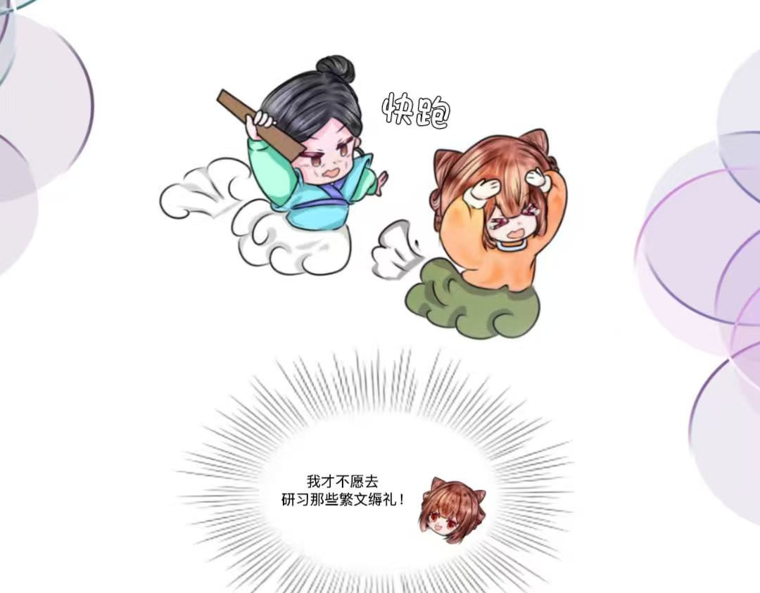 棠朝 第6页