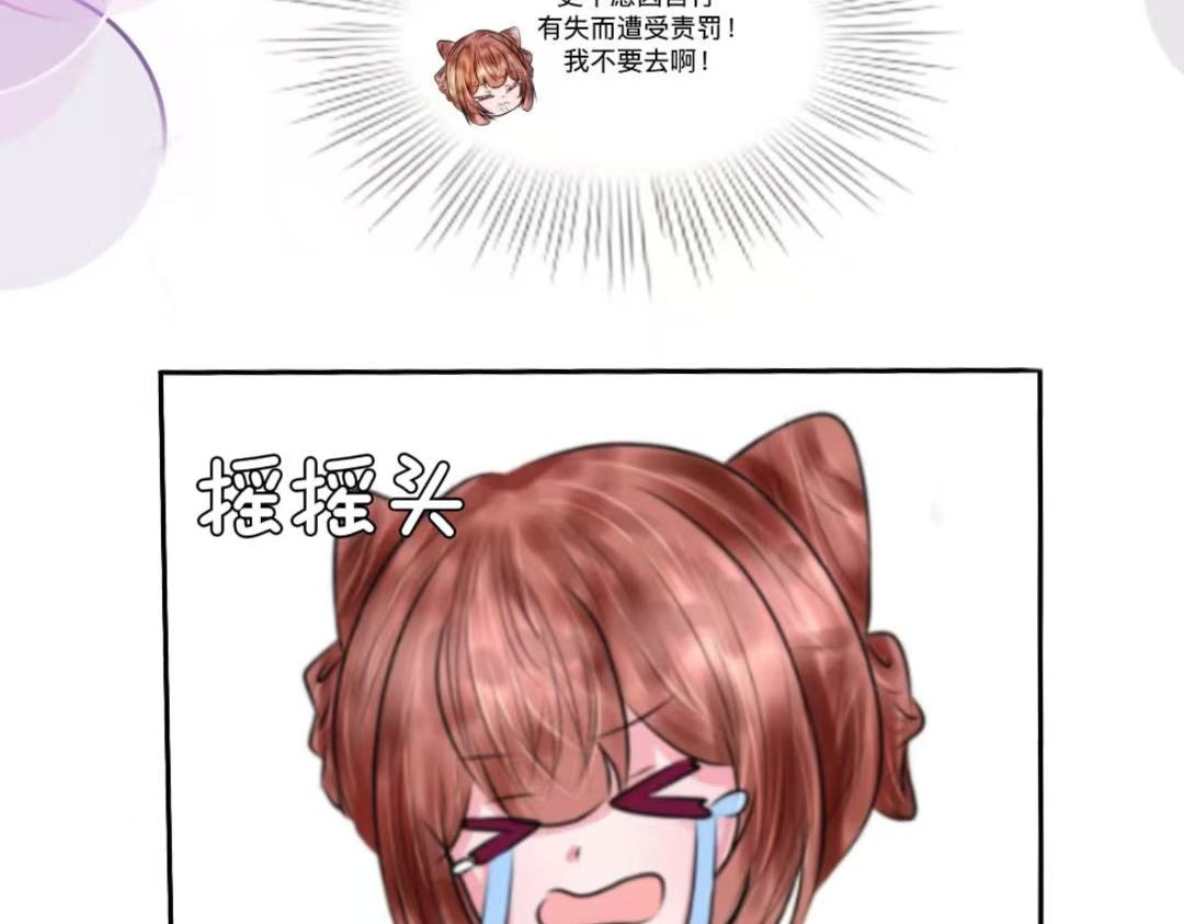 棠朝 第8页