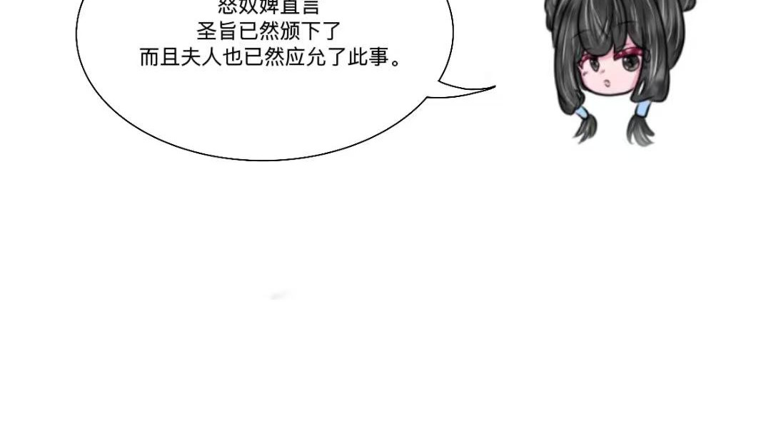 棠朝 入宫 第10页