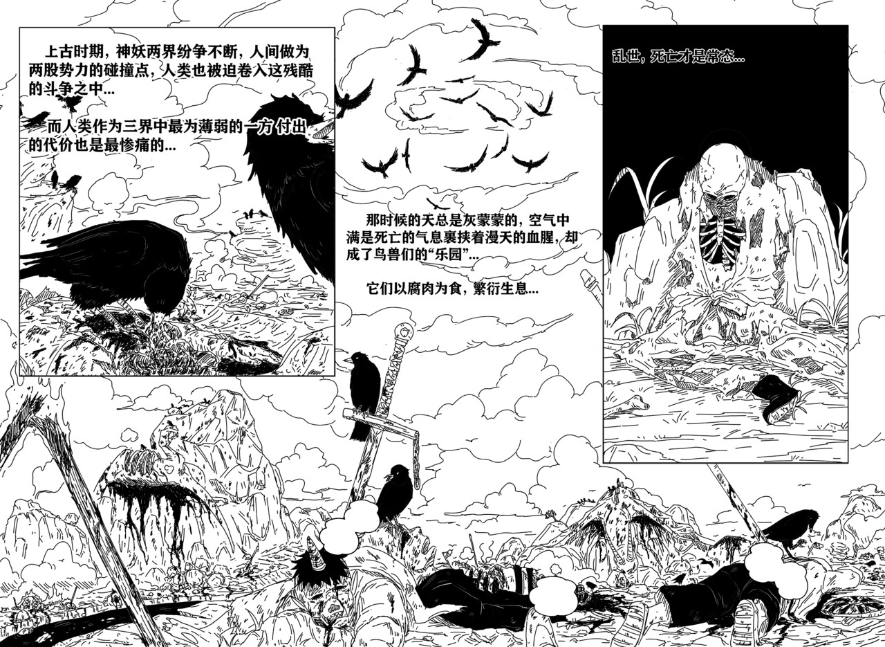 九山八海 第3页