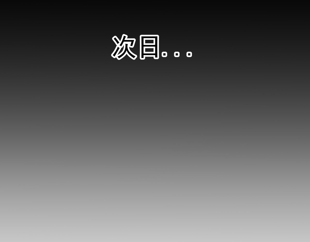 魔欲爽 6.吸血鬼篇 第21页