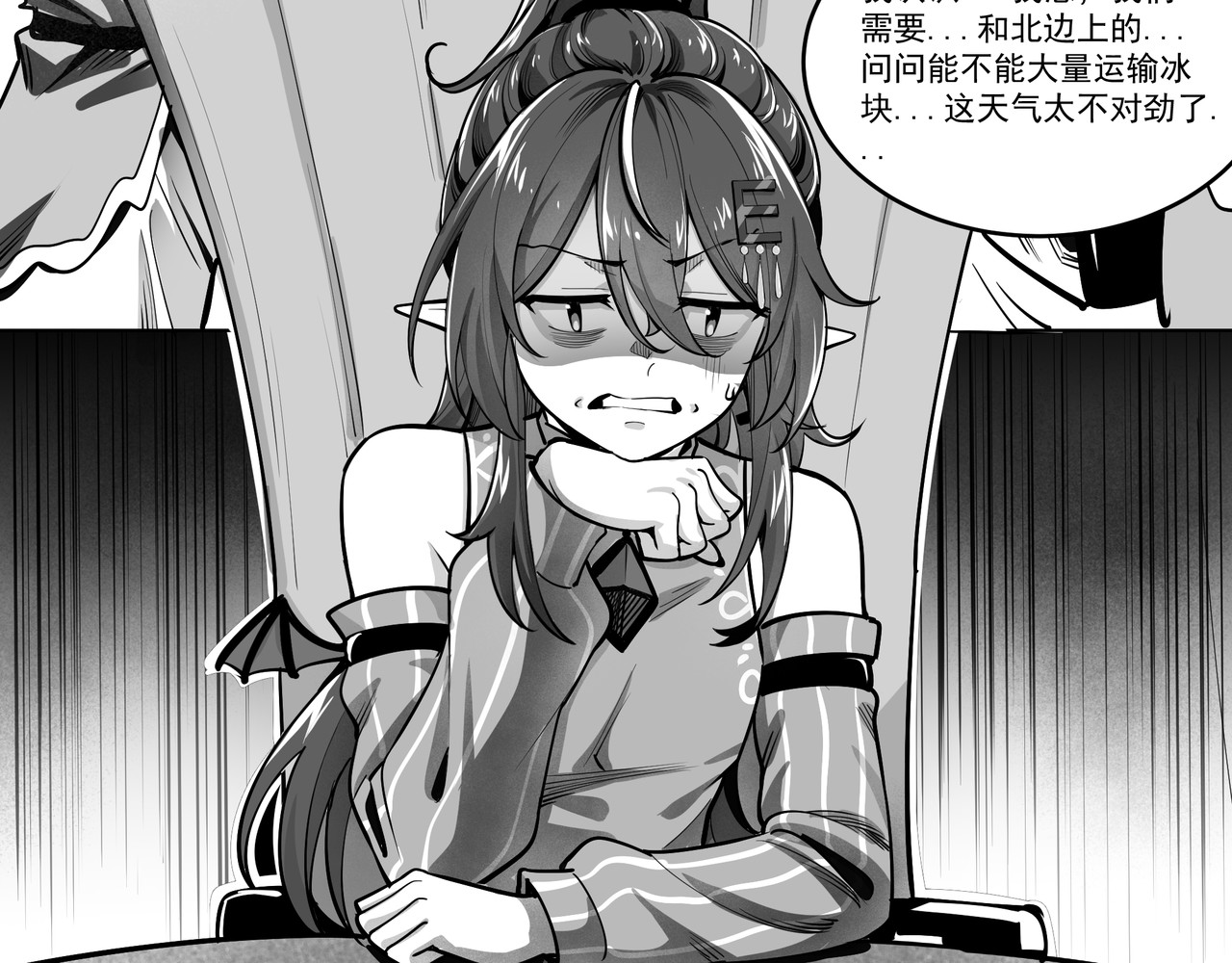 魔欲爽 6.吸血鬼篇 第25页
