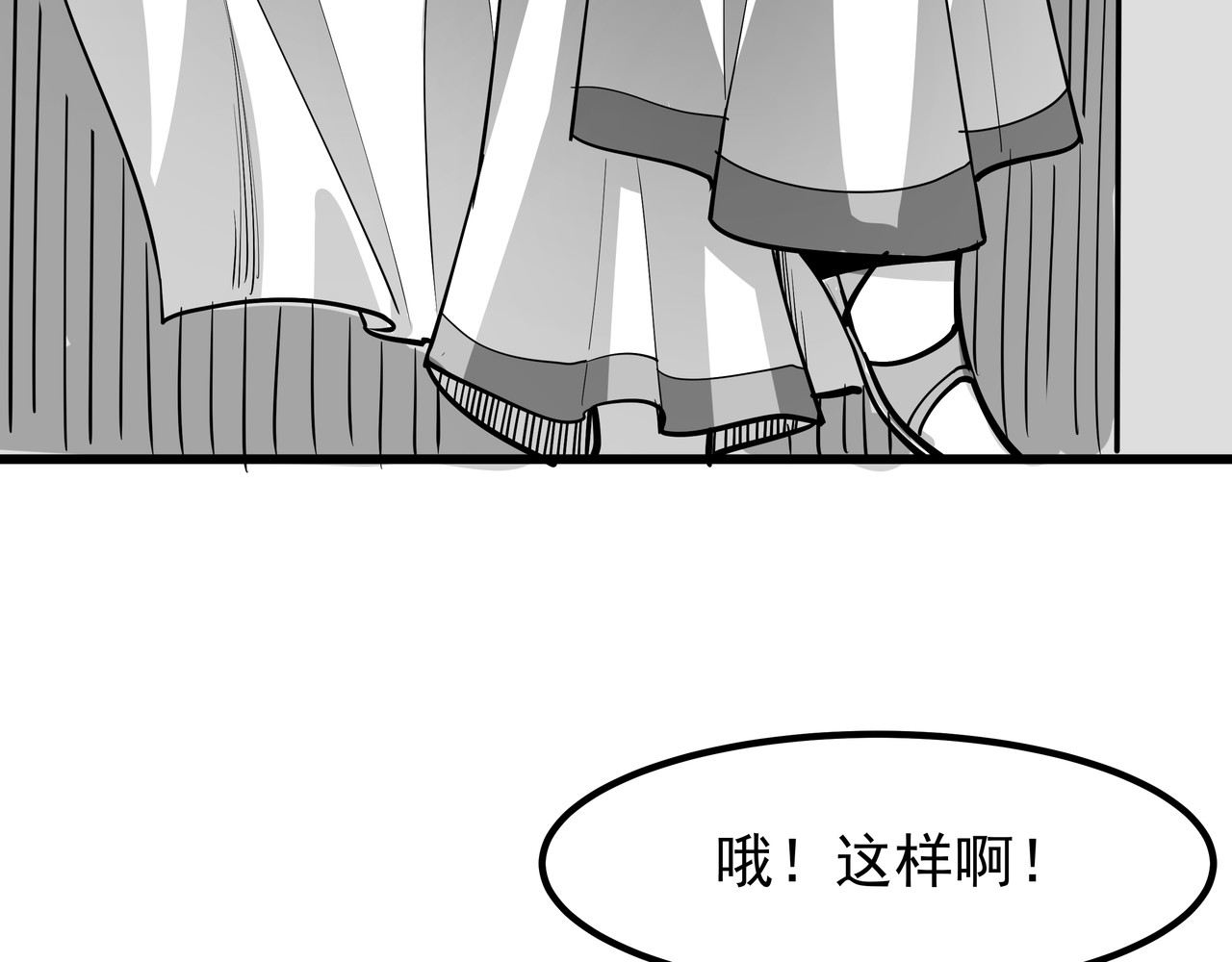 魔欲爽 6.吸血鬼篇 第4页